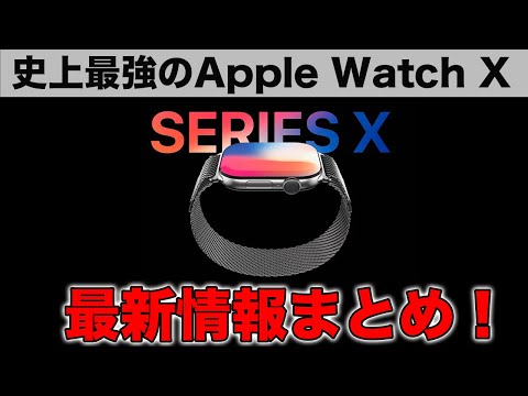 【堕天使Hum】 | 【速報】史上最大級！iPhone・iPad・Macが大進化！Appleイベントまとめ