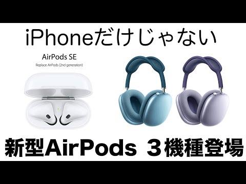 【堕天使Hum】 | 【速報】史上最大級！iPhone・iPad・Macが大進化！Appleイベントまとめ