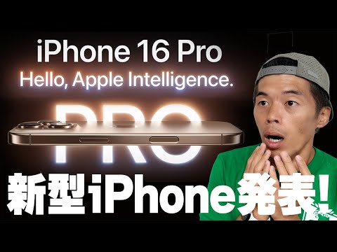【堕天使Hum】 | 【速報】史上最大級！iPhone・iPad・Macが大進化！Appleイベントまとめ
