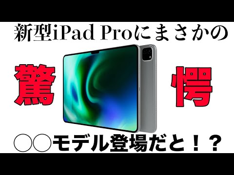 【堕天使Hum】 | Apple Event - September 9