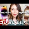 【堕天使Hum】 | Apple発表会近づいています.... #Apple #iPhone #新作 #iPhone16 #M4 #iPad #Macbook #発表会 #Airpods #リーク
