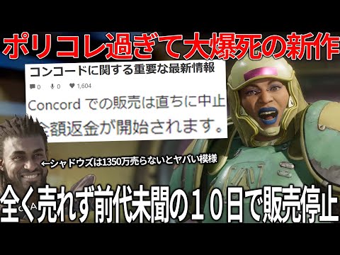【堕天使Hum】 | 【FF歴代最低か！？】スクエニ最新作『FF16』日本国内初週販売数予想！条件が悪すぎてヤバい / 期待・不安点も紹介！【ファイナルファンタジー16】PS5独占（時限）