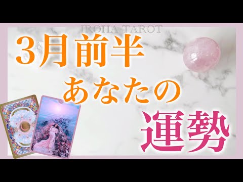 【堕天使Hum】 | 3月25日以降あなたに叶う事❗️#タロット #オラクルカード