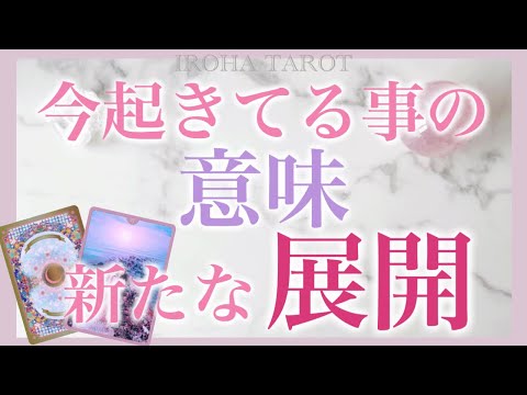 【堕天使Hum】 | 【超神回🚀】選択肢◯さんで初めての結果出ました😂✨個人鑑定級深掘りリーディング［ルノルマン/タロット/オラクルカード］