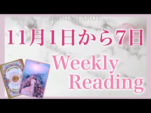 【堕天使Hum】 | 7日以内に起こる事✨#pickacard #オラクルカード #占い