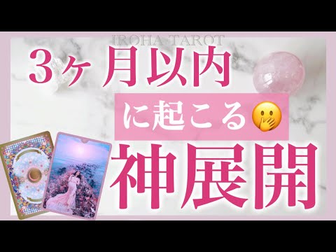 【堕天使Hum】 | 3月25日以降あなたに叶う事❗️#タロット #オラクルカード