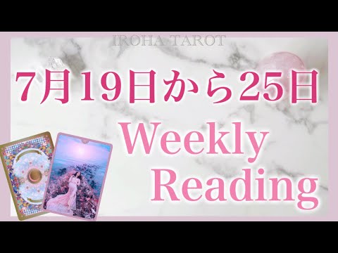 【堕天使Hum】 | 【人生変わる⁉️】これから実現する事✨8月20日水瓶座満月リンクリーディング💓個人鑑定級タロット占い🔮⚡️