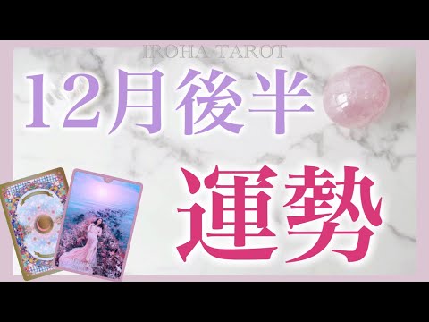 【堕天使Hum】 | 【予祝】1ヶ月以内にあなたが叶える３つの幸せ💗待ち望んでいた事が起こりそうです✨恋愛仕事取り組み✨あなたが受け取る奇跡を時期やタイミングまで深掘りしました［タロット、オラクル、ルノルマンカード］