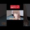【堕天使Hum】 | 親戚の子供に大人の関係を報告する女性【アニメ】