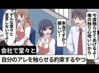 【堕天使Hum】 | 5億％知らない雑学part26