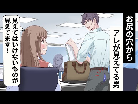 【堕天使Hum】|お尻の穴からアレが見えてるので教えてあげたい女性【アニメ】