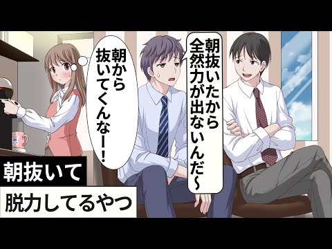 【堕天使Hum】 | 手の使い方指導するやつ #アニメ#コント #社会人 #恋愛 #勘違い