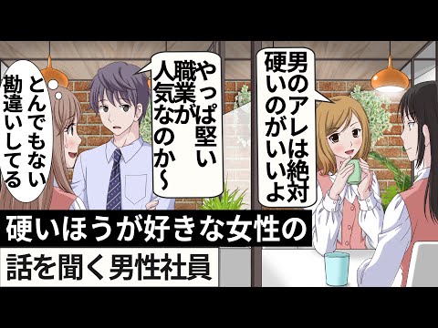 【堕天使Hum】 | 【アニメ】社員旅行当日に部長「留守番よろしくｗ文句あるなら社長に言えば？」→実は社長令嬢の私は…【スカッと】【スカッとする話】【2ch】【漫画】