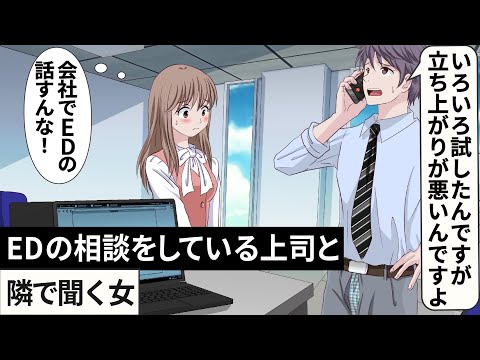 【堕天使Hum】 | 【スカッと】本社から来た社長の娘が45歳の俺に「一生来るな」→「今日の10億の商談、担当は誰よ！？」「昨日、令嬢がクビにしたのでは？」【漫画】【漫画動画】【アニメ】【スカッとする話】【2ch】
