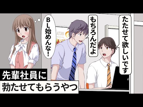 【堕天使Hum】 | 【漫画】職場で誰に対してもクールで冷たい美人同僚。男性からの誘いも全く受け付けない彼女がある日、帰宅途中に駅で困っていて「どうしたんですか？」→話を聞き、彼氏のふりをして助けることなった【マンガ動画】