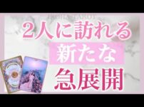 【堕天使Hum】 | 【タロット占い】次あなたが好きになる人はどんな人？ー６択ー