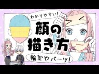 【堕天使Hum】 | 【絵が苦手な人でも描ける】MEMちょの描き方。　【How to draw 】Oshinoko memcyo.