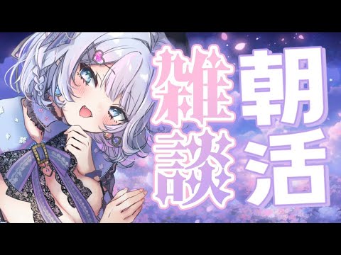 【堕天使Hum】 | 【雑談】ねるまで～～【Vtuber】