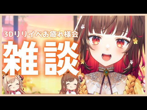 【堕天使Hum】 | 【#マイクラ肝試し2024】はじめての肝試し！ドキドキ3期生でまわるぞ！！【ホロライブ/宝鐘マリン】