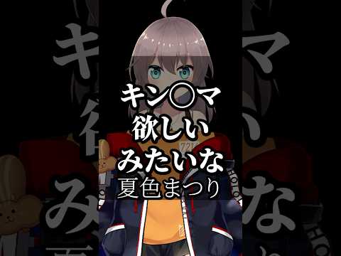 【堕天使Hum】 | 【LOVE】ぺこマリKISS…【催眠】#shorts