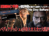 【堕天使Hum】 | 【スクエニ有識者】「FF16は日本のDL率は59%だからッ！パケ40万のFF16は100万本突破してるからァ！！」【PS5】ファイナルファンタジー16