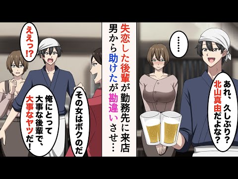 【堕天使Hum】 | 【漫画】昔からずっと仲の良い幼馴染３人。アラサーになった今も全員独身でよくつるんでるが、最近飲みにいくと全員の目つきが怖いし結婚を狙ってる...