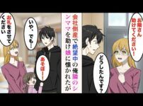 【堕天使Hum】 | 5億％知らない雑学part26
