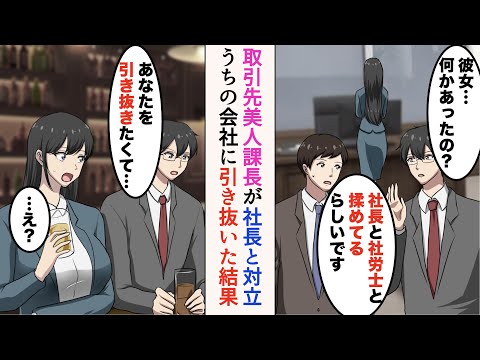 【堕天使Hum】|【漫画】取引先企業の美人課長が最近元気ない。社員「社長と社労士と揉めてるらしい」→俺「辞めてうちきます？」彼女を引き抜いて入社させた結果【ラブコメ漫画】