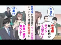 【堕天使Hum】 | 【LINE】元婚約者が婚約破棄から3時間後に結婚したのですが…彼女の夫を見た瞬間、笑いすぎて涙が出てきました