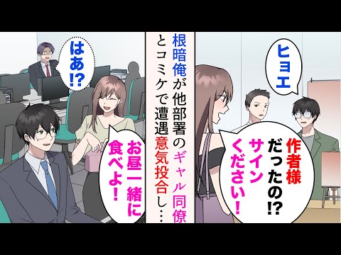 【堕天使Hum】 | 【アニメ】社員旅行当日に部長「留守番よろしくｗ文句あるなら社長に言えば？」→実は社長令嬢の私は…【スカッと】【スカッとする話】【2ch】【漫画】