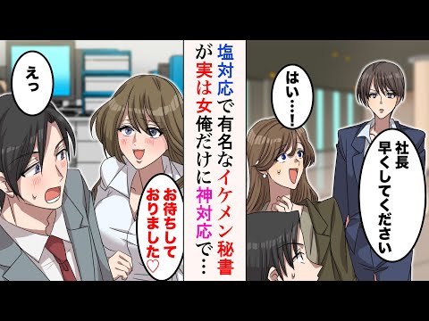【堕天使Hum】 | 【アニメ】職場で上司に無能と呼ばれる私が事故で入院。上司「今すぐ来ないとクビだ」私「じゃあ辞めますね」→お望み通りにした結果、後日会社が…w【スカッと】【スカッとする話】【2ch】【漫画】