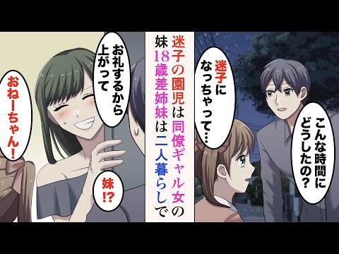 【堕天使Hum】 | 【スカッと】本社から来た社長の娘が45歳の俺に「一生来るな」→「今日の10億の商談、担当は誰よ！？」「昨日、令嬢がクビにしたのでは？」【漫画】【漫画動画】【アニメ】【スカッとする話】【2ch】