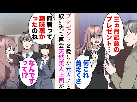 【堕天使Hum】 | 【漫画】職場で誰に対してもクールで冷たい美人同僚。男性からの誘いも全く受け付けない彼女がある日、帰宅途中に駅で困っていて「どうしたんですか？」→話を聞き、彼氏のふりをして助けることなった【マンガ動画】