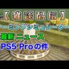 【堕天使Hum】 | 【公式】第2話　昭和元禄落語心中 期間限定本編配信