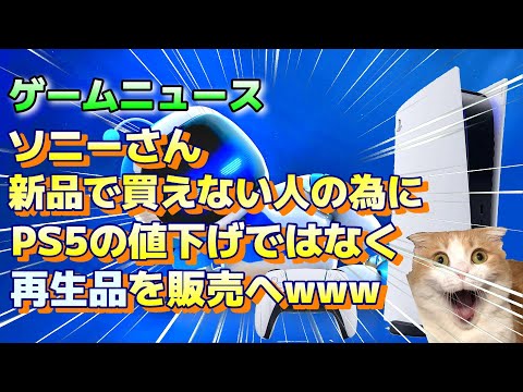 【堕天使Hum】 | こいつら許せねぇ..全世界で嫌われているゲームキャラを詳しく解説【全員参戦】