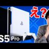 【堕天使Hum】 | (ゲームニュース)『ソニーさん、新品でPS5を買えない人の為に、再生品を販売へ、意地でも値下げはしないらしいｗｗ』#PS5 #5chまとめ PS5 値上げ PS5Pro 発売日, 認定再生品