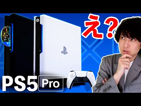 【堕天使Hum】 | いい加減にしろソニー...突如日本だけPS5が値上がりで阿鼻叫喚さすがに８万円は高すぎる...値上げの理由はconcordの爆死??もうPC買った方がいい説..家庭用ゲーム機離れが加速しそう