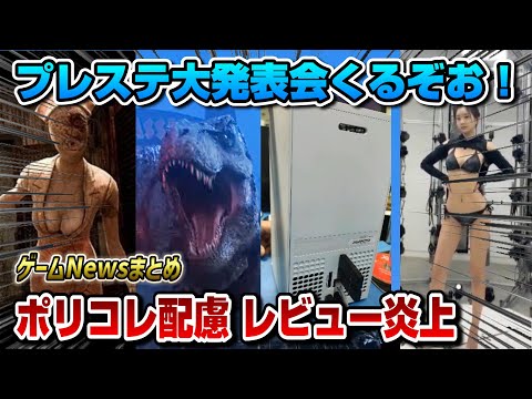 【堕天使Hum】 | 新作発表がヤバ過ぎ..コエテクのニンジャガイデンが突如発表されて発売で新作も発表...元UBIが開発した新作のクオリティが高い..新作アクションの動きが凄い＆アサクリシャドウズの新映像