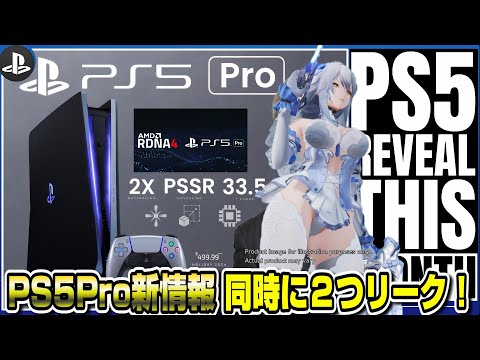 【堕天使Hum】 | 【Switch2】速報！任天堂マリオデー新情報！新作3Dマリオは？モンハンワイルズ売上が異常事態…PS5レンタルサービスがやばい…【ニンダイ】