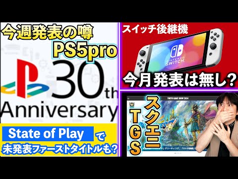【堕天使Hum】 | 【ドラクエ3HDリメイク】超朗報！ドラクエ新作延期無し！？ドラクエ延期の歴史がやばい…ドラクエ12やっと動き出した模様【新型switch2】