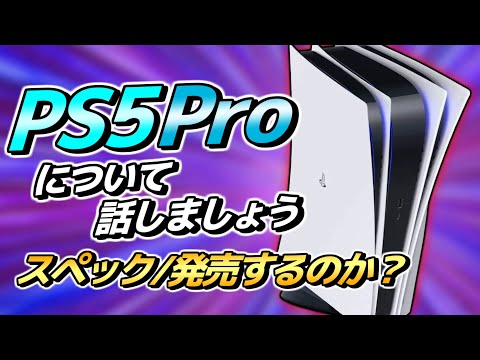 【堕天使Hum】 | 【ゲーマー・配信者・Vtuber向けのゲーム最新情報まとめ】ゲー活の時間！知っておきたい2024年11月12月の新作ゲーム情報やニュースをリスナーとチェック【#ゲーム #個人勢vtuber #雑談 】