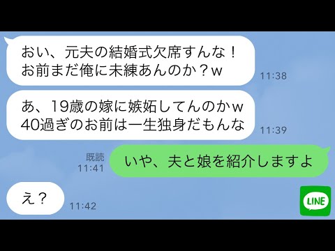 【堕天使Hum】 | 【LINE】私が社員9000人の社長と知らず父の葬儀が終わった途端に豹変した夫「お前の遺産は俺が管理する！文句あるなら離婚して失せろw」私「はーい」即離婚して夫の勤め先へ→私「全取引中止で」