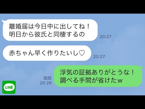 【堕天使Hum】 | 【LINE】11年前に嫁と病気の娘を捨てて私の妹と駆け落ちした夫から突然の連絡「息子が生まれたから俺の家から出て行け！」→浮かれる元夫に妹と息子の“ある秘密”を暴露した結果www