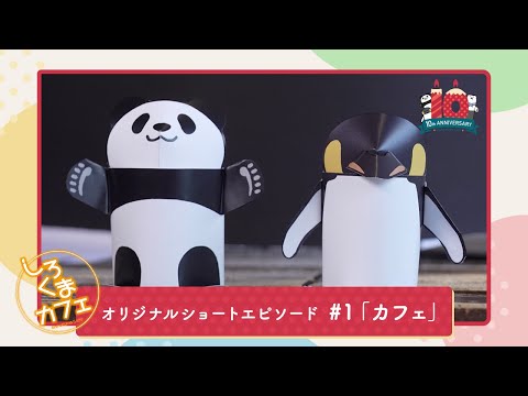 【堕天使Hum】 | アニメタイムズ CM「今年もよろしく篇」