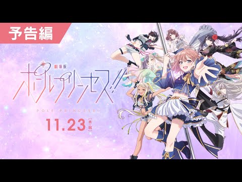 【堕天使Hum】 | 【公式】第8話「こひつじのティミー」期間限定本編配信