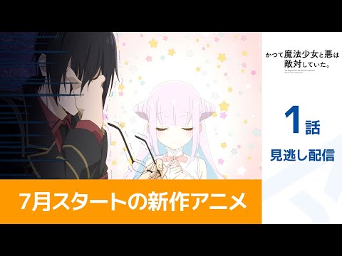 【堕天使Hum】 | アニメタイムズ CM「今年もよろしく篇」