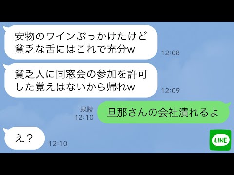 【堕天使Hum】 | 【LINE】息子夫婦の新婚旅行に勝手についてくる義母→旅行当日、嫁から“衝撃の事実”を告げられた姑の反応がwww