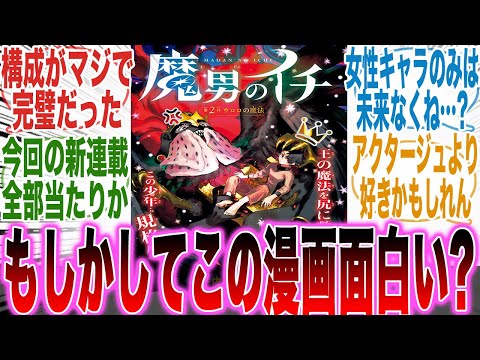 【堕天使Hum】 | 【最新1114話】ジョイボーイの新事実ついに判明！過去の描写と繋がる「原初の海賊」の意味…ニカの前任者＆空白の100年の主人公の正体は〇〇族で確定か