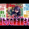 【堕天使Hum】 | 2024年 期待の新作MMORPG＆オンラインゲーム 最新情報まとめ！【中間報告】