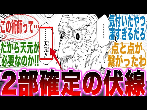 【堕天使Hum】 | 【ワンピースネタバレ】マジで分かっちゃいました。129